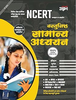 NCERT Objective General Study (Print Book) Paperback – 27 May 2024