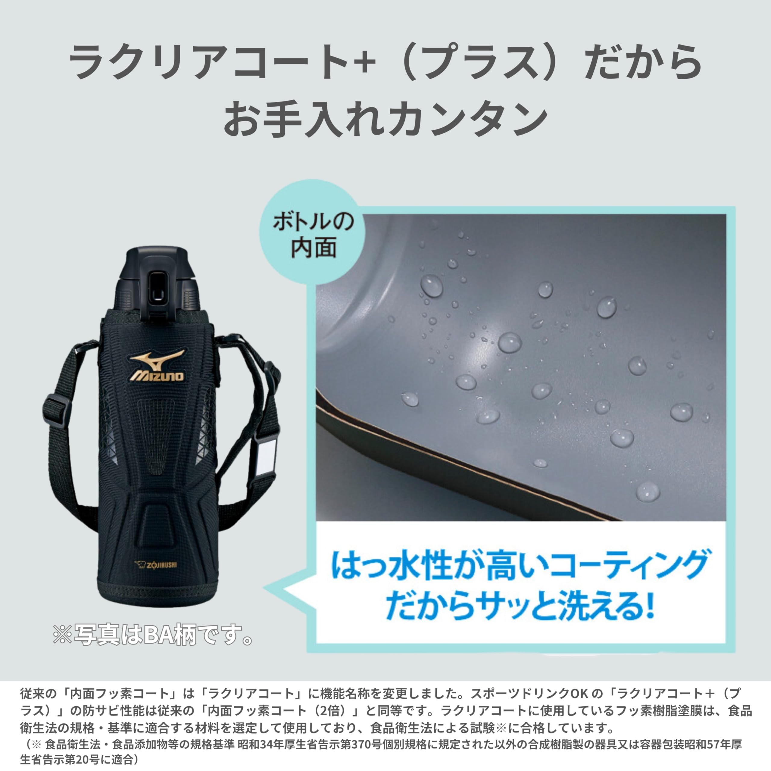 Amazon｜象印 水筒 クールボトル 1.5L 【運動時におすすめ】 「MIZUNO 
