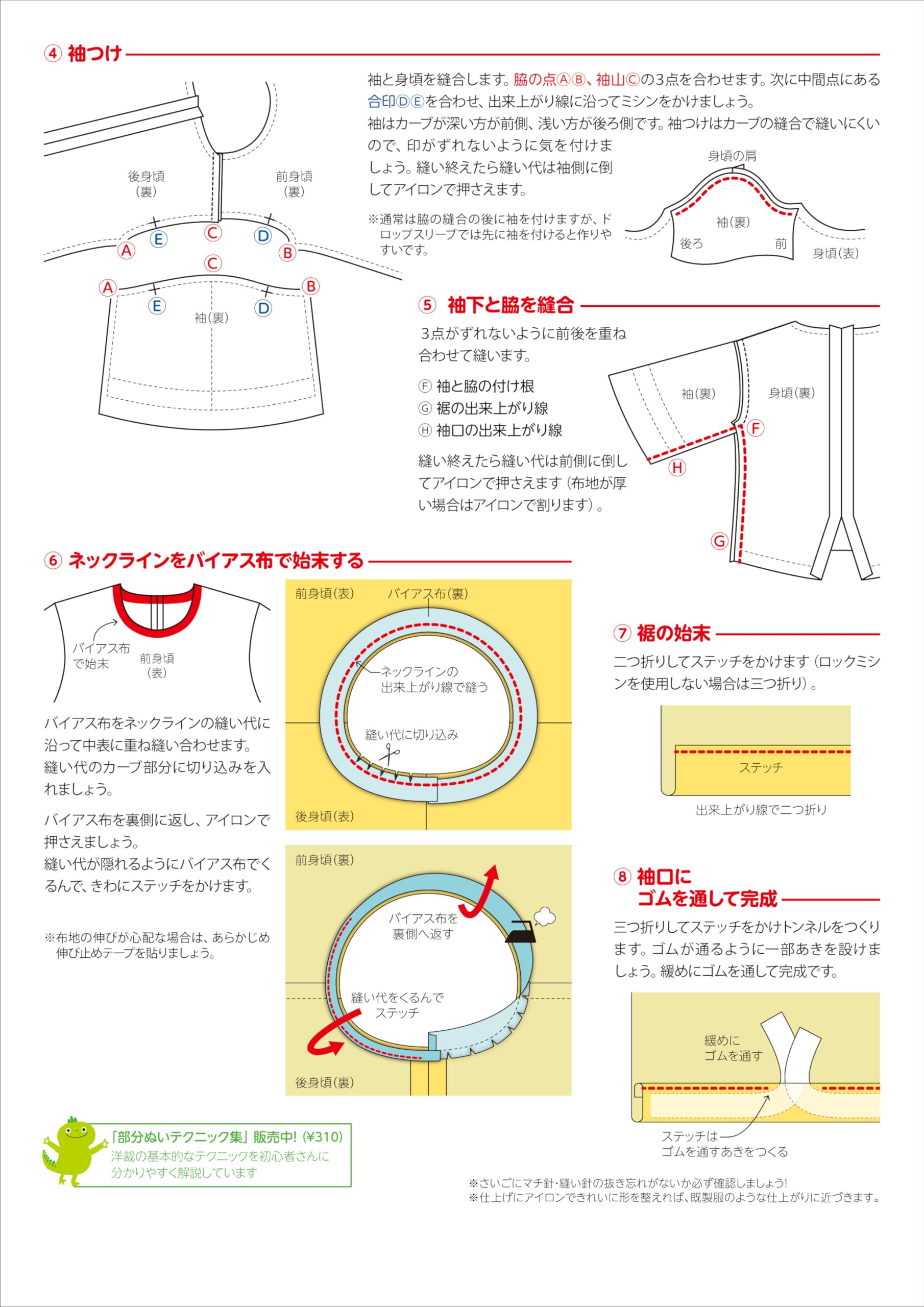 Amazon | ※メール便※ 型紙／パターン「バルーン袖のボートネック 