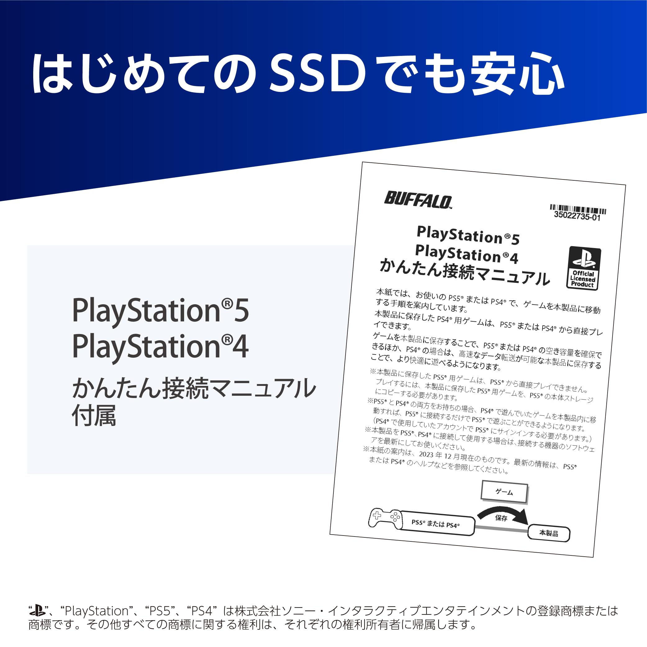 バッファロー SSD-SAO2.0U3-B/N 外付けSSD 2.0TB PlayStation公式 