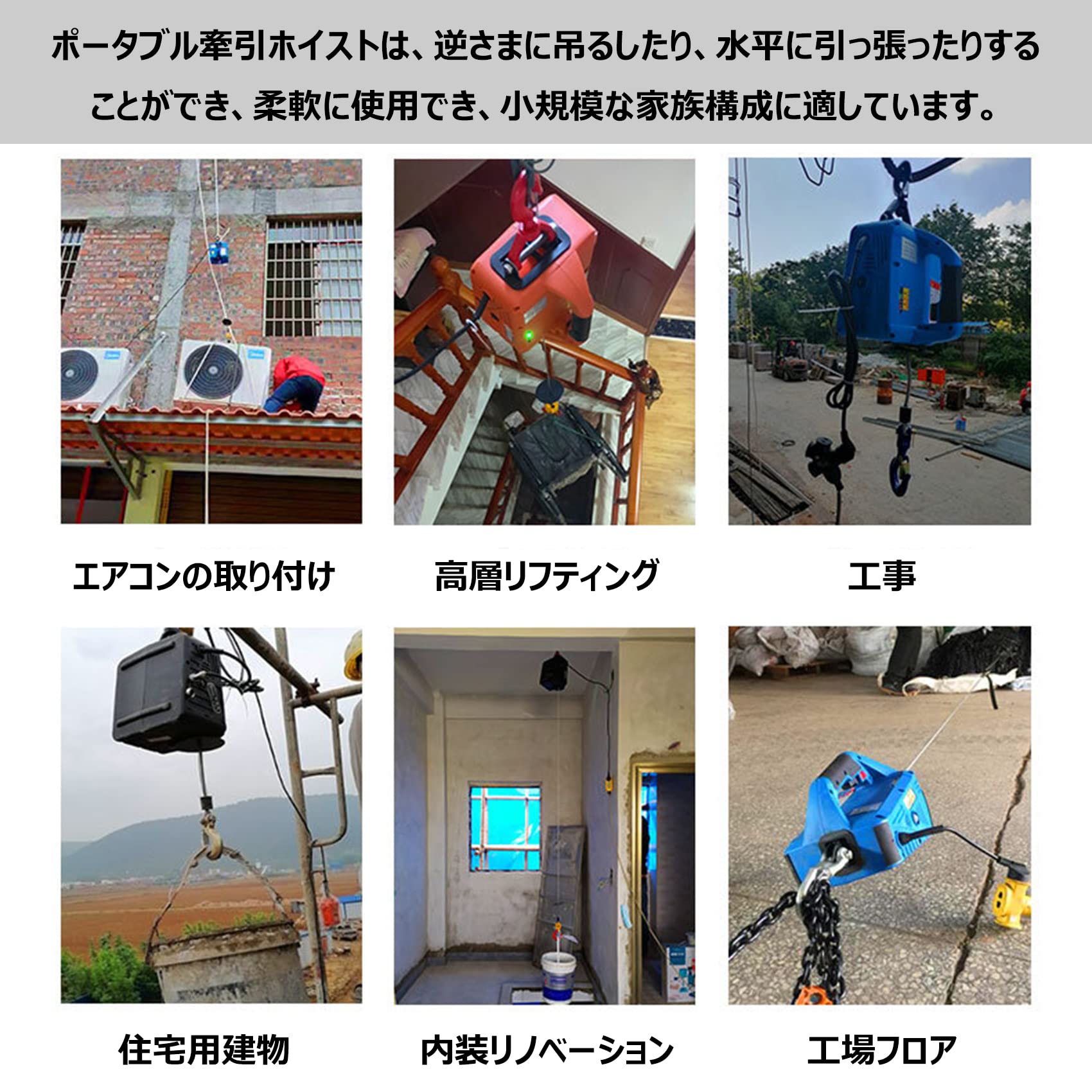 Amazon.co.jp: 電動ウインチ ウインチ 電動ホイスト 巻き上げ機 小型 