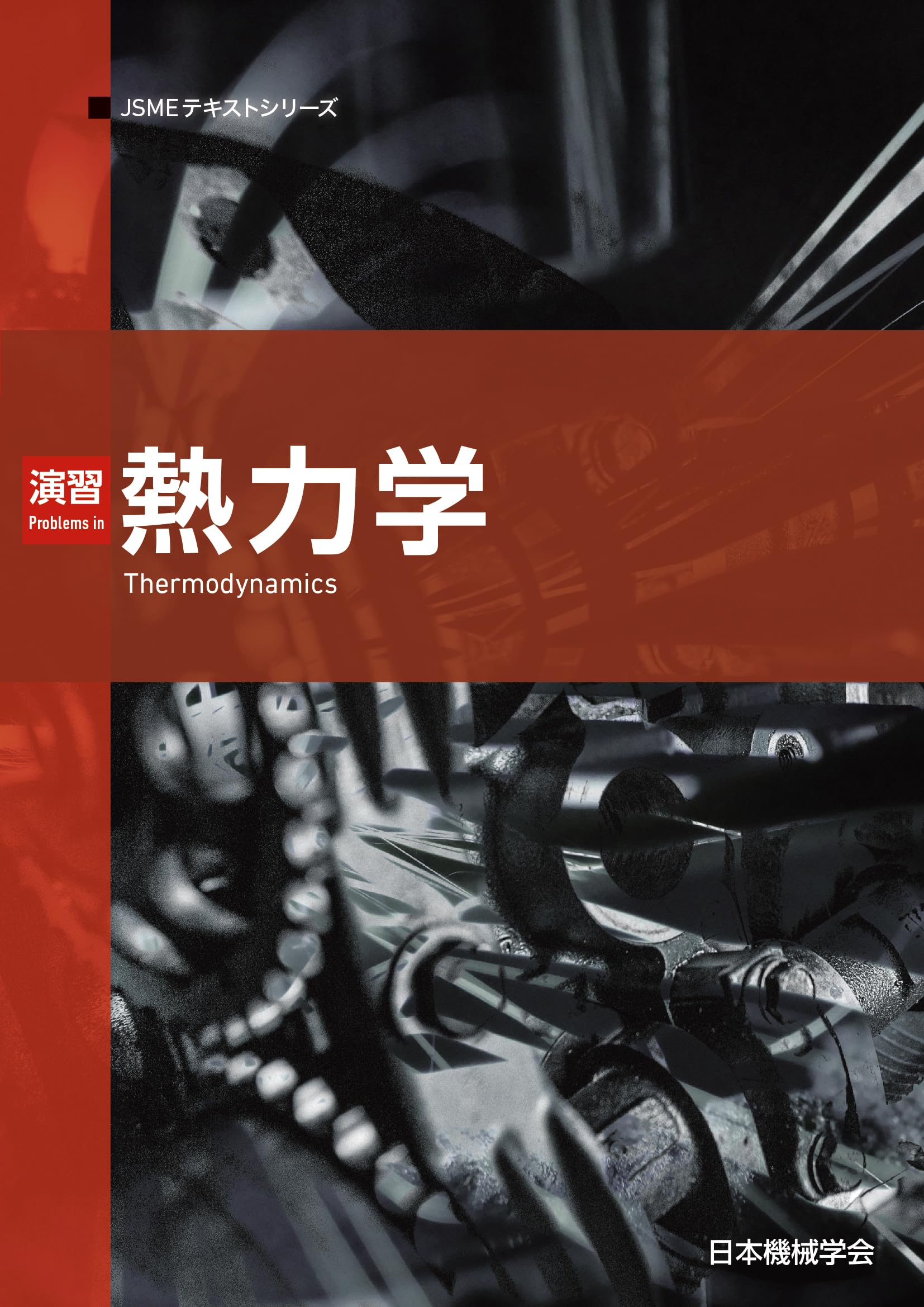 「A.T.スティルの自叙伝」・「哲学と機械的本質」 A.T.スティルの自叙伝」・「哲学と機械的本質」 A.T.スティルの自叙伝