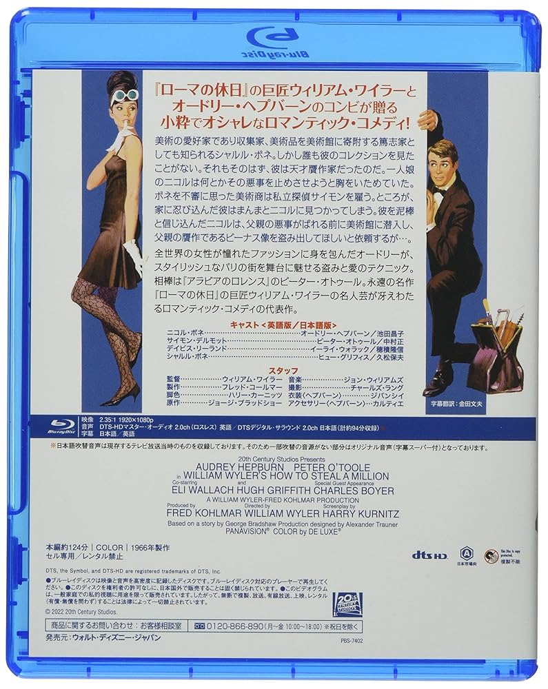 おしゃれ泥棒2 廃盤DVD 復刻シネマライブラリー クロスボー作戦 廃盤DVD 復刻シネマライブラリー - メルカリ