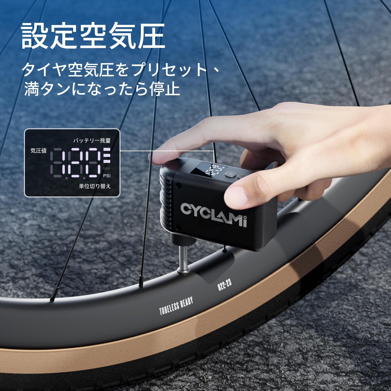 Amazon | CYCLAMI A2mini 自転車用 電動空気入れ 120PSI 気圧表示 超