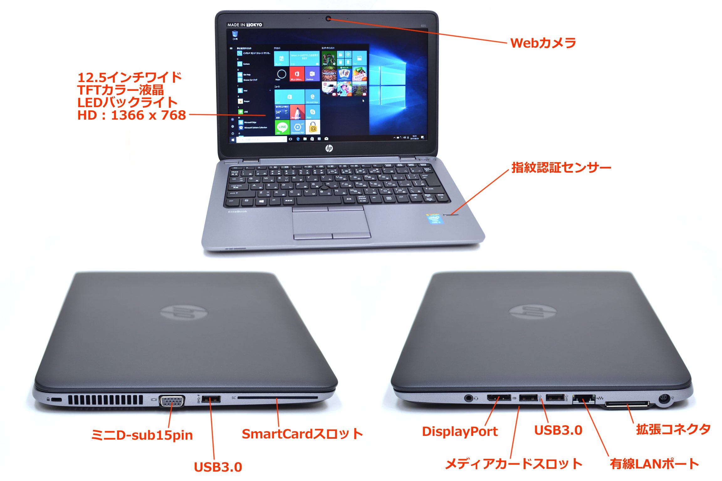 Amazon.co.jp: 【整備済み品】 Windows10搭載 HP EliteBook 820 G1 