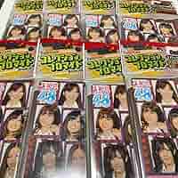 AKB ブロマイド 81q-i5WJoLL._AC_SY200_QL15_.jpg
