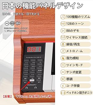 Amazon | IKTMI 電子ピアノ 88鍵盤 ペダル付き 木製 電子 ピアノ