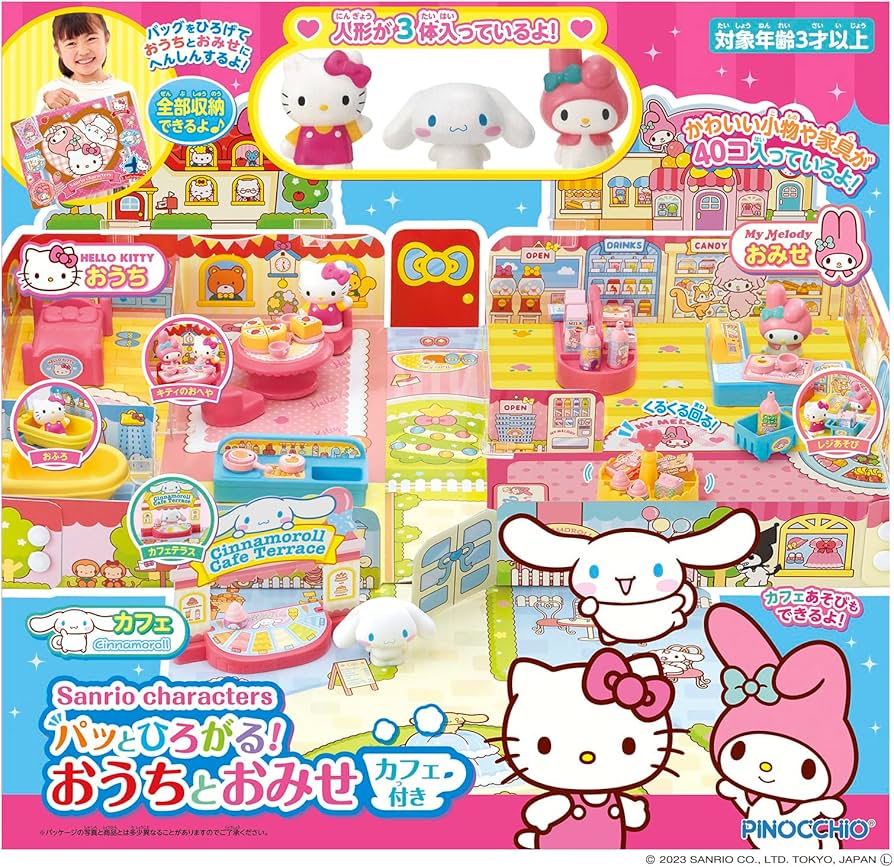 Amazon.co.jp: アガツマ(AGATSUMA) Sanrio characters パッとひろがる