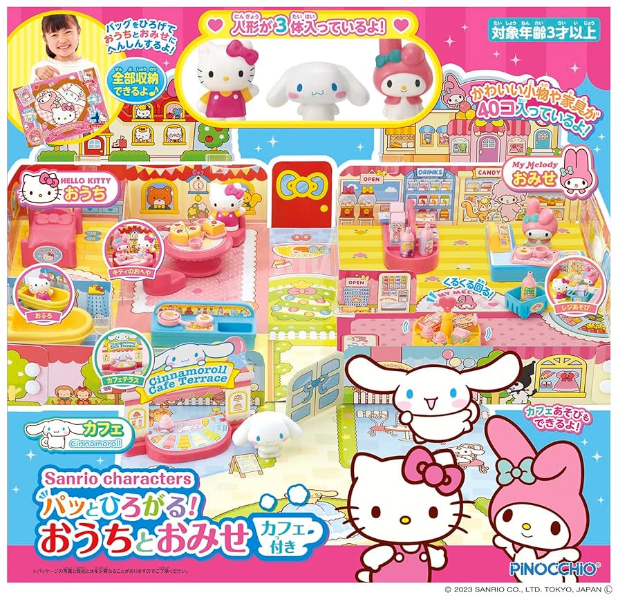 Amazon.co.jp: アガツマ(AGATSUMA) Sanrio characters パッと