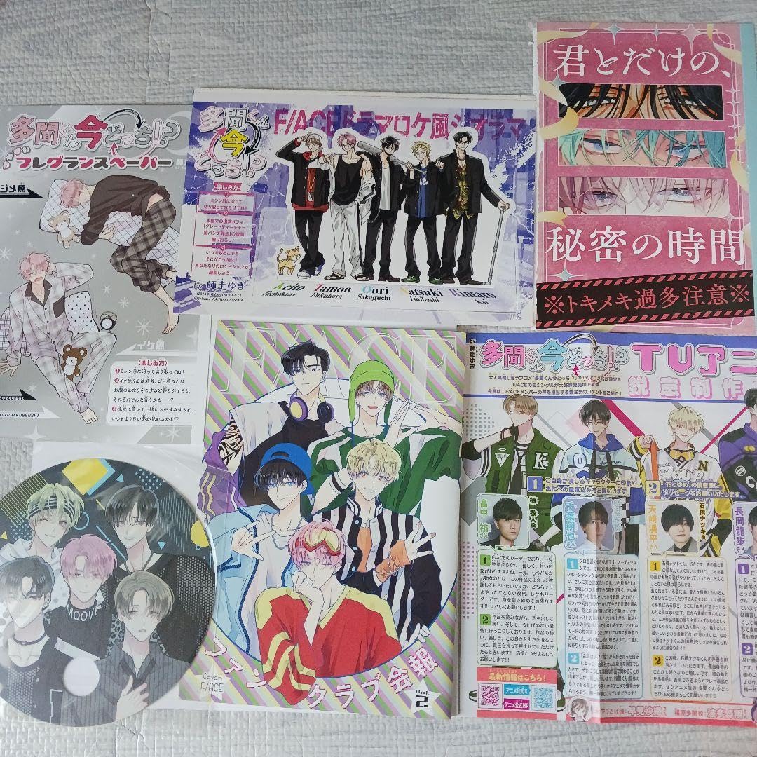 多聞くん今どっち！？【花とゆめふろく】写真集セット Amazon.co.jp: 多聞くん今どっち 花とゆめ 付録セット : おもちゃ