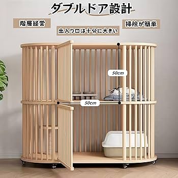 猫 キャットケージ 木製二段 ナチュラル キャスター付 保護 脱走防止 多頭飼い Amazon.co.jp: タンスのゲン 猫ケージ 木製 2段 高さ126cm