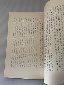 塵に訊け! | ジョン ファンテ, Fante,John, 幸治, 都甲 |本 | 通販