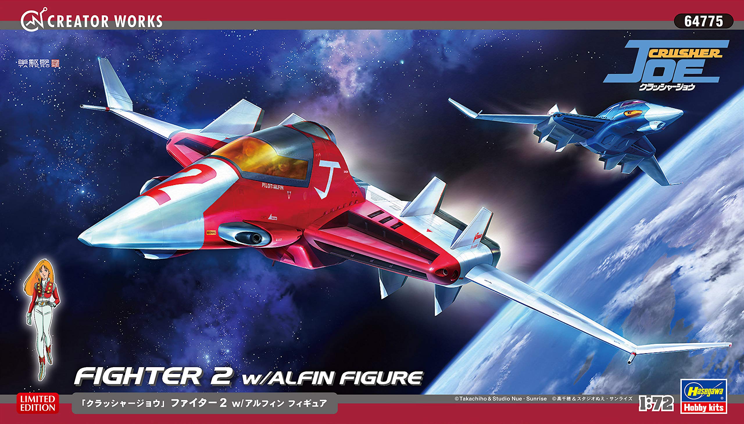 Hasegawa 064775 - Modellino Crusher Joe fighter 2, scala 1:72