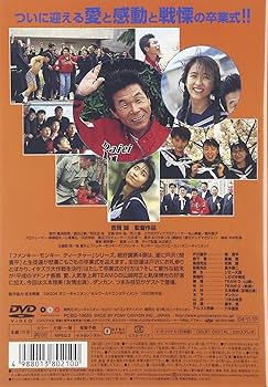 ファンキー・モンキー ティーチャー4 DVD Amazon.co.jp: ファンキー・モンキー・ティーチャー4 高校教師