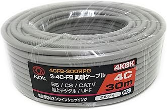 二幸電気工業 S4CFB 同軸ケーブル 30m 薄灰 (2K 4K 8K BS CS CATV 地デジ) アンテナケーブル 両端未加工 純銅素材の芯線導体 (4CFB-300RPG)
