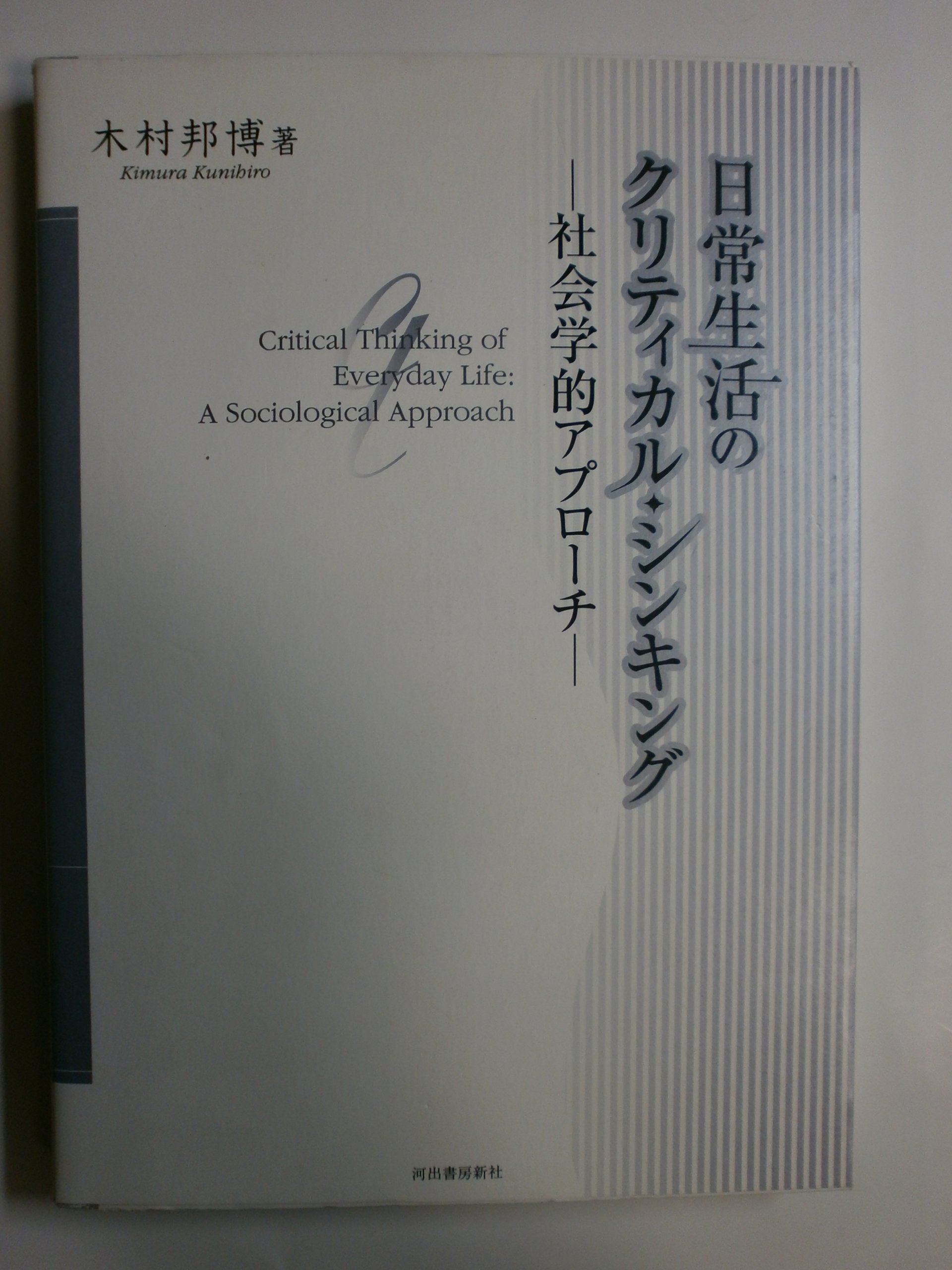 Amazon.co.jp: 木村 邦博: 本、バイオグラフィー、最新アップデート