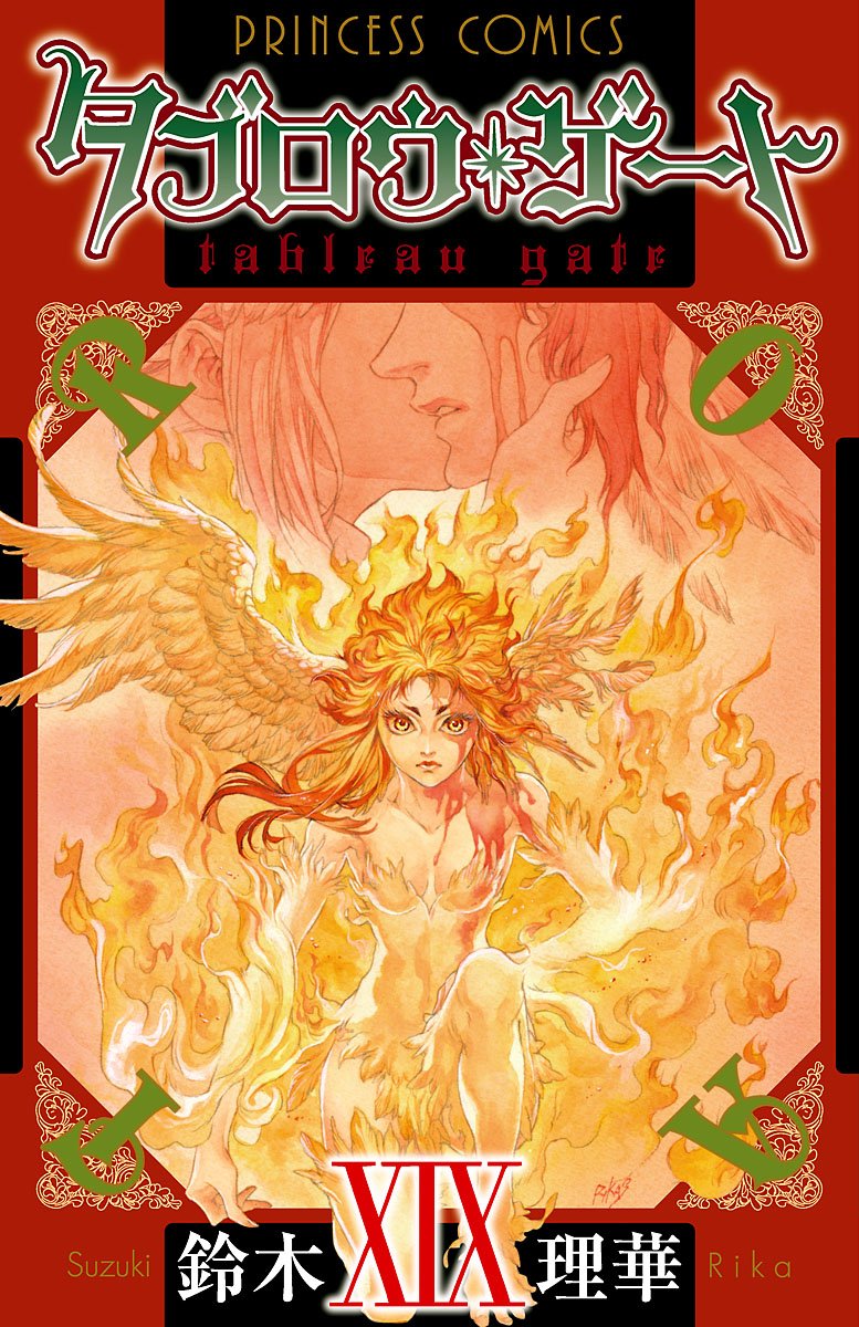 タブロウ・ゲート 19-4481926