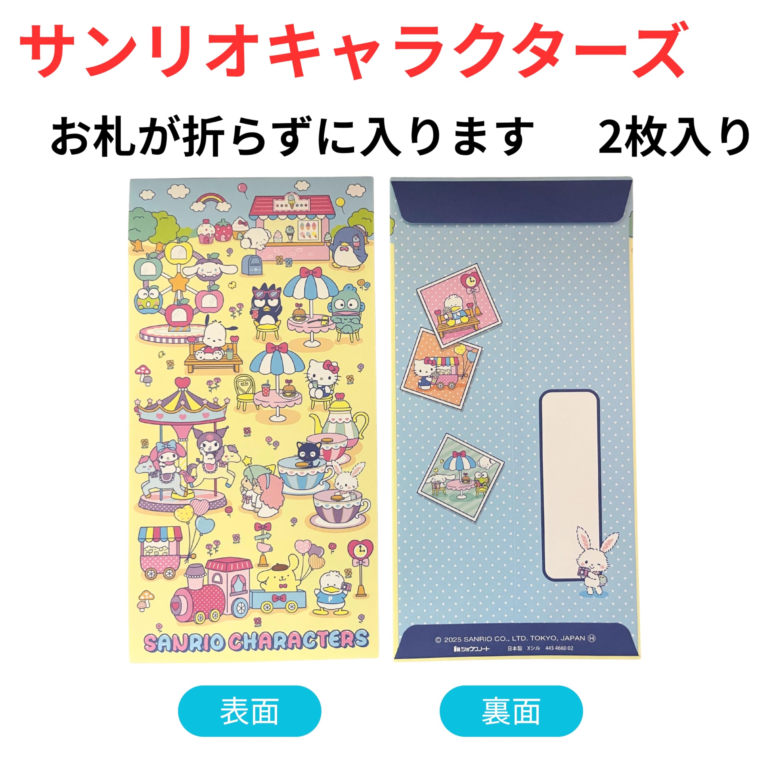 Amazon | ポチ袋 ぽち袋 キャラクター 【札用】 各2枚入り お年玉 2026