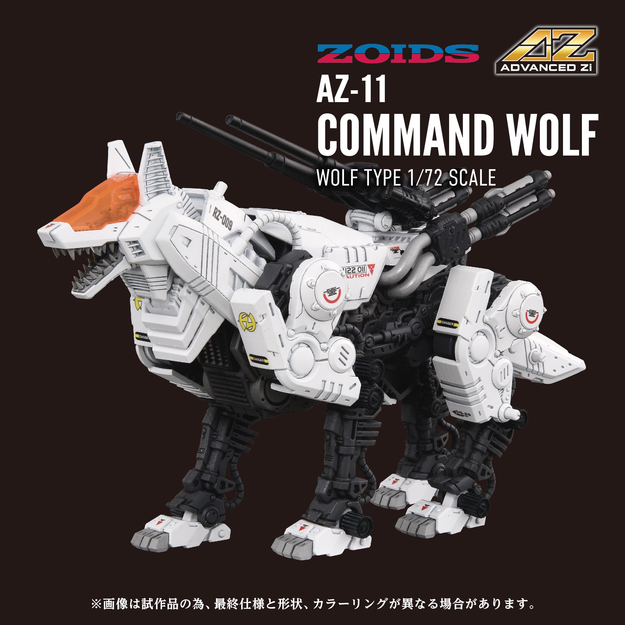 Zoids: AZ-11 Command Wolf plastikowy zestaw modeli