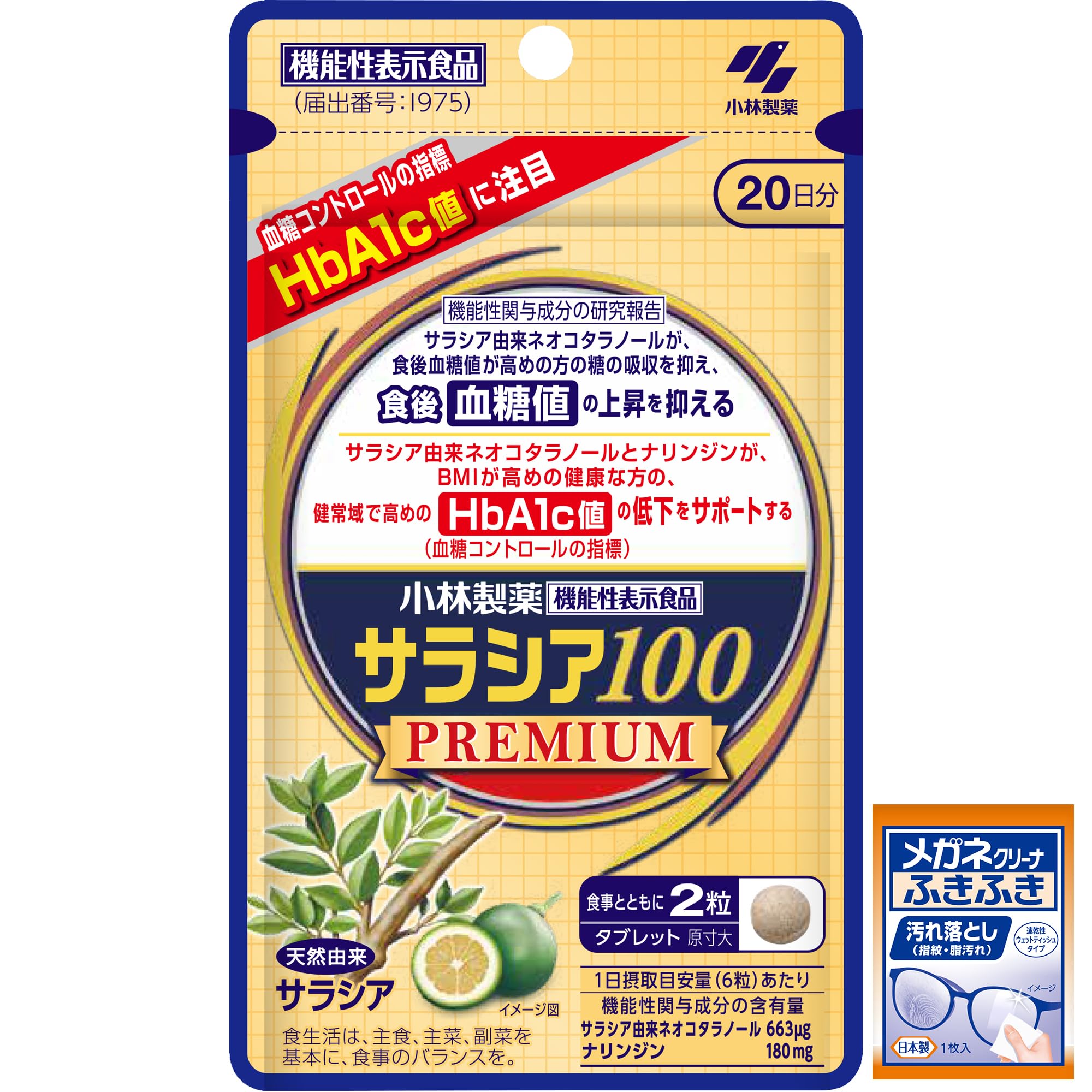 専用出品　サラシア100 Amazon.co.jp: 【Amazon.co.jp限定】 小林製薬の栄養補助食品 [ 公式