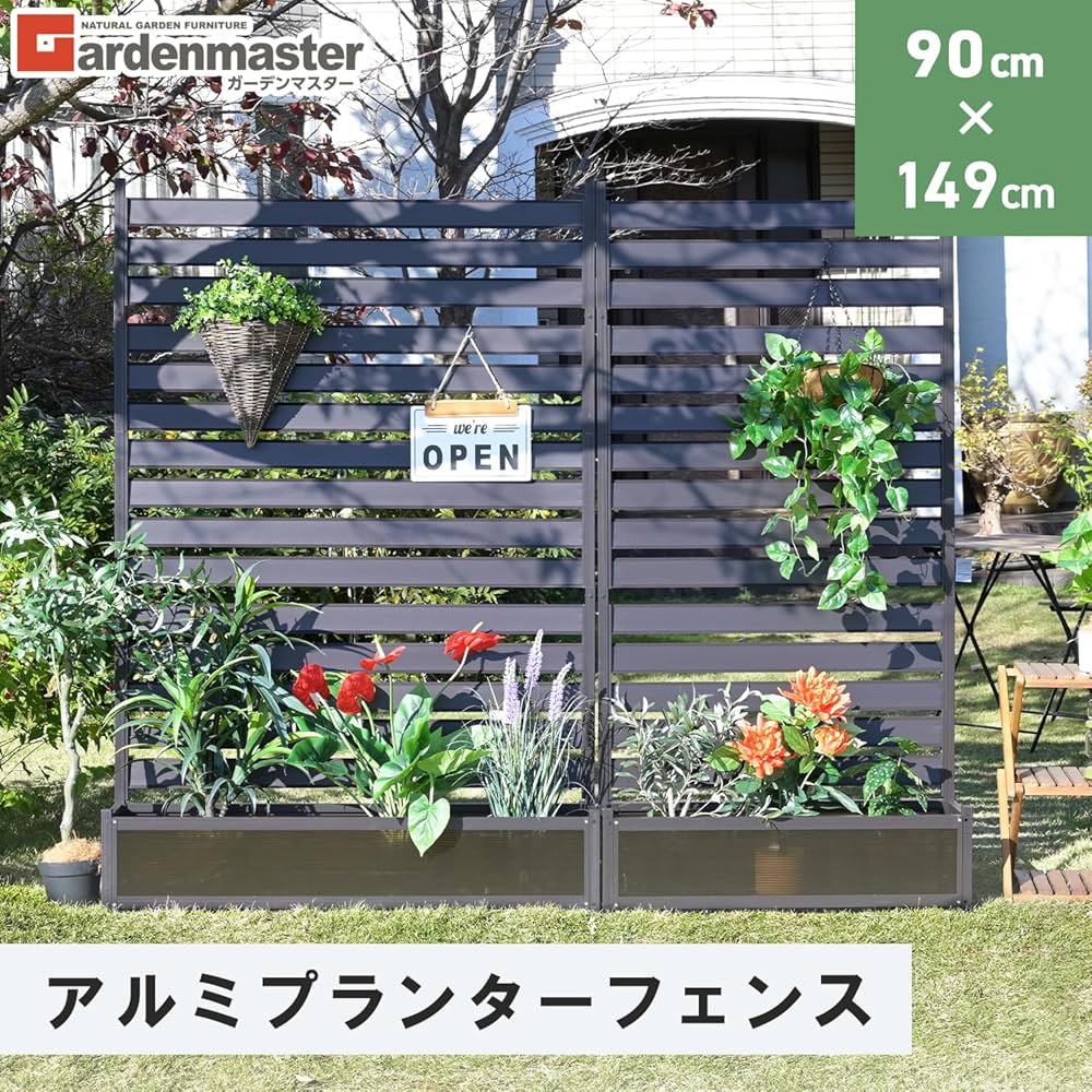 アルミプランターフェンス(幅90高さ149) KAPF-90150*(DBR) KAPF-90150(DBR) アルミ プランターフェンス 幅90/120cm 高さ149