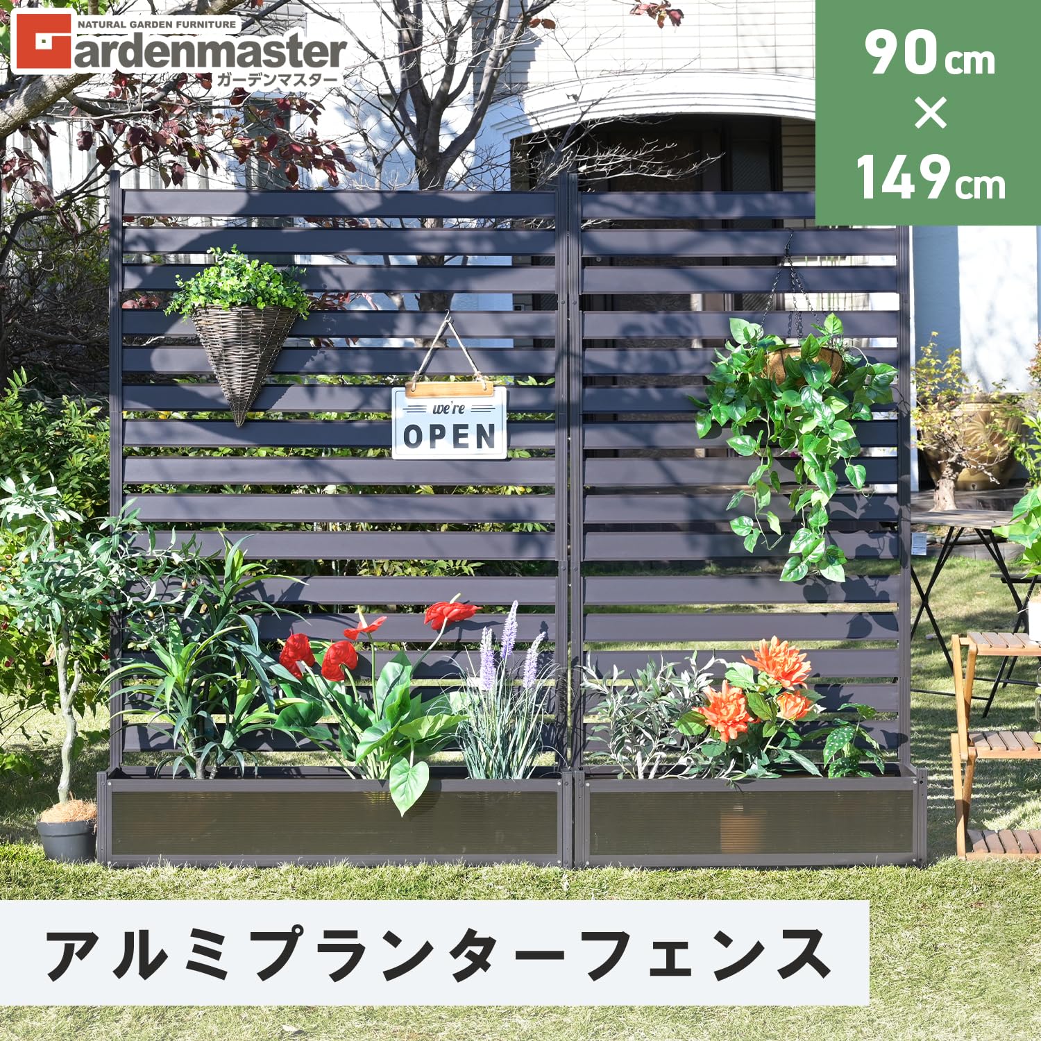 アルミプランターフェンス(幅90高さ149) KAPF-90150*(DBR) アルミプランターフェンス(幅90高さ149) KAPF-90150 | 山善