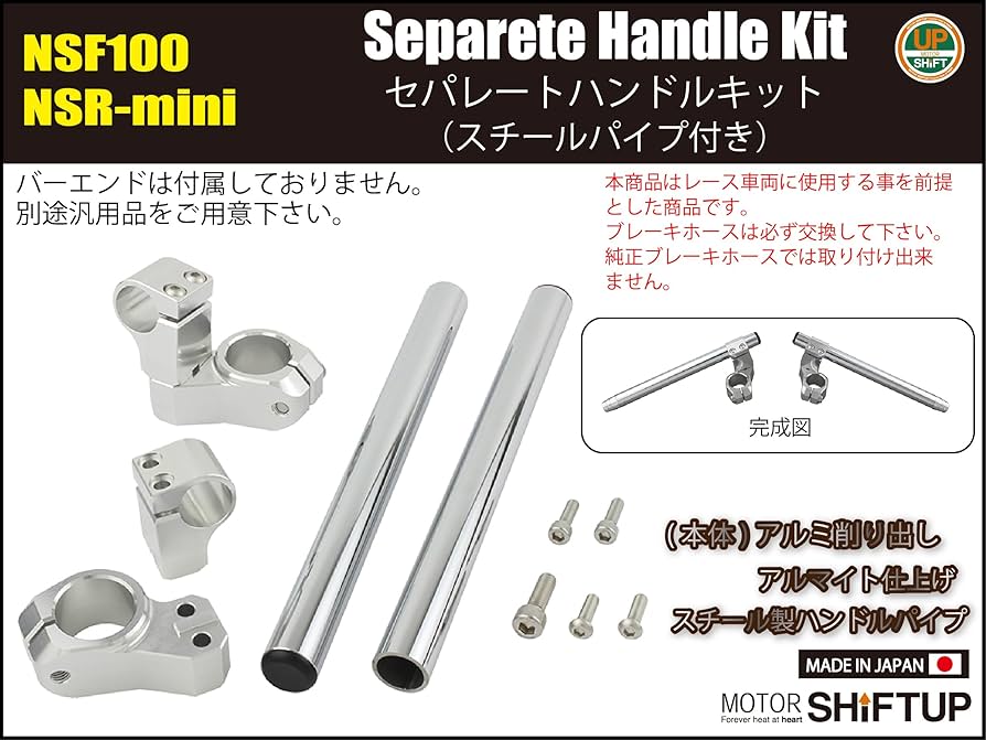 NSRさん専用 SHOPPING ｜ 三重県桑名市にあるNSR250専門のバイクショップ