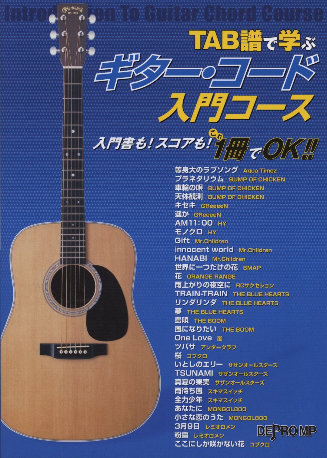 Tab譜で学ぶ ギターコード入門コース 入門書もスコアもこれ1冊でok 本 通販 Amazon Tab譜で学ぶ ギターコード入門コース 入門書もスコアもこれ1冊でok 本 通販 Amazon