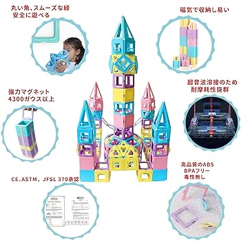 Amazon.co.jp: MAGBLOCK 103ピース マグネットブロック 女の子