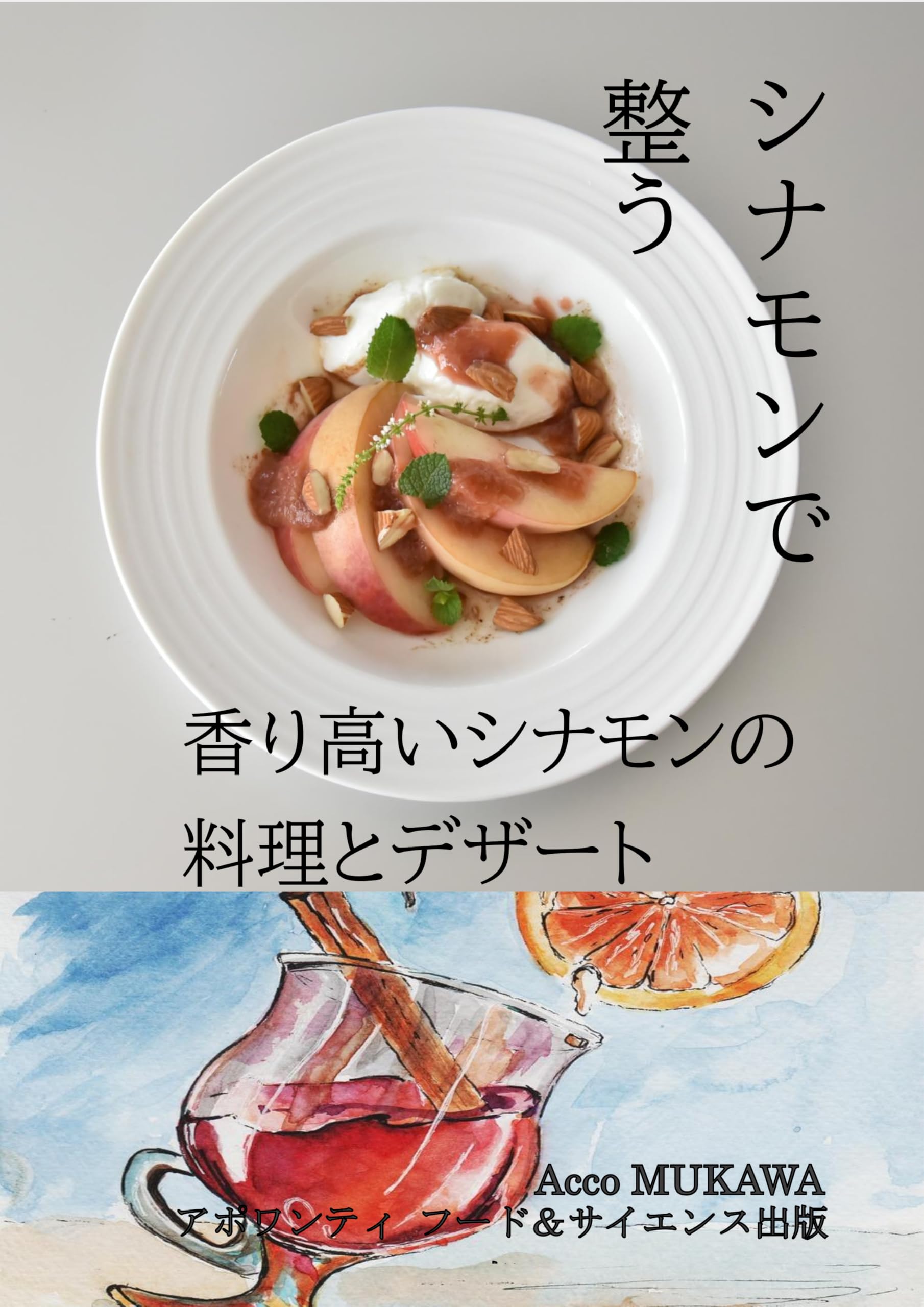 おいしく作り味わうための クッキング 書籍・クッキングーブティック社公式オンラインショップ