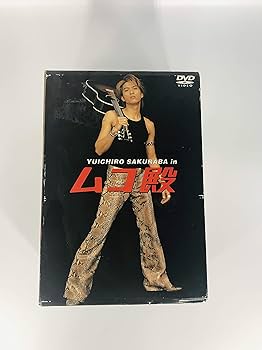 Amazon.co.jp: YUICHIRO SAKURABA in ムコ殿 DVD BOX : 長瀬智也, 竹内