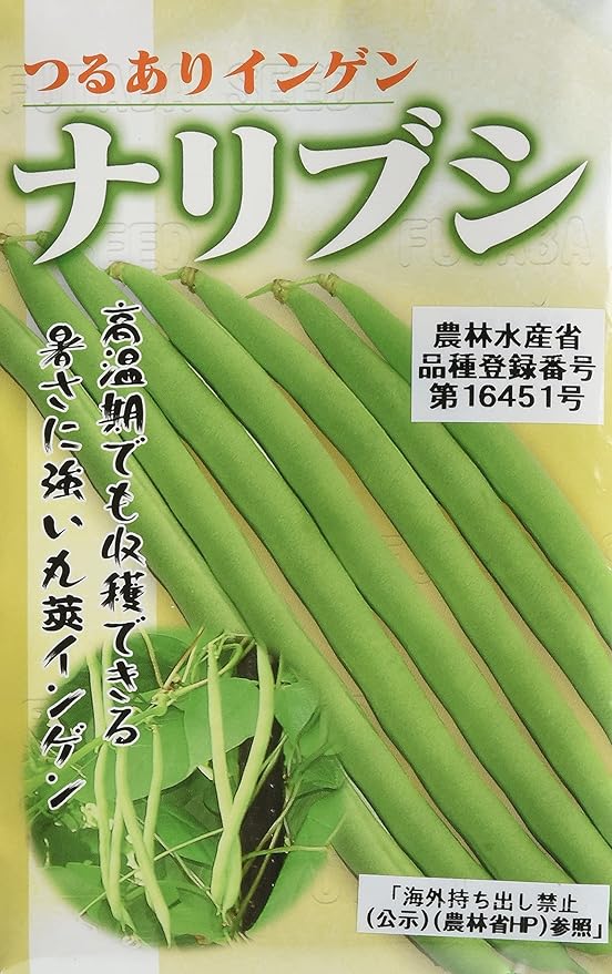 Amazon フタバ種苗 ナリブシ 莢インゲン 種 小袋詰 ml 野菜