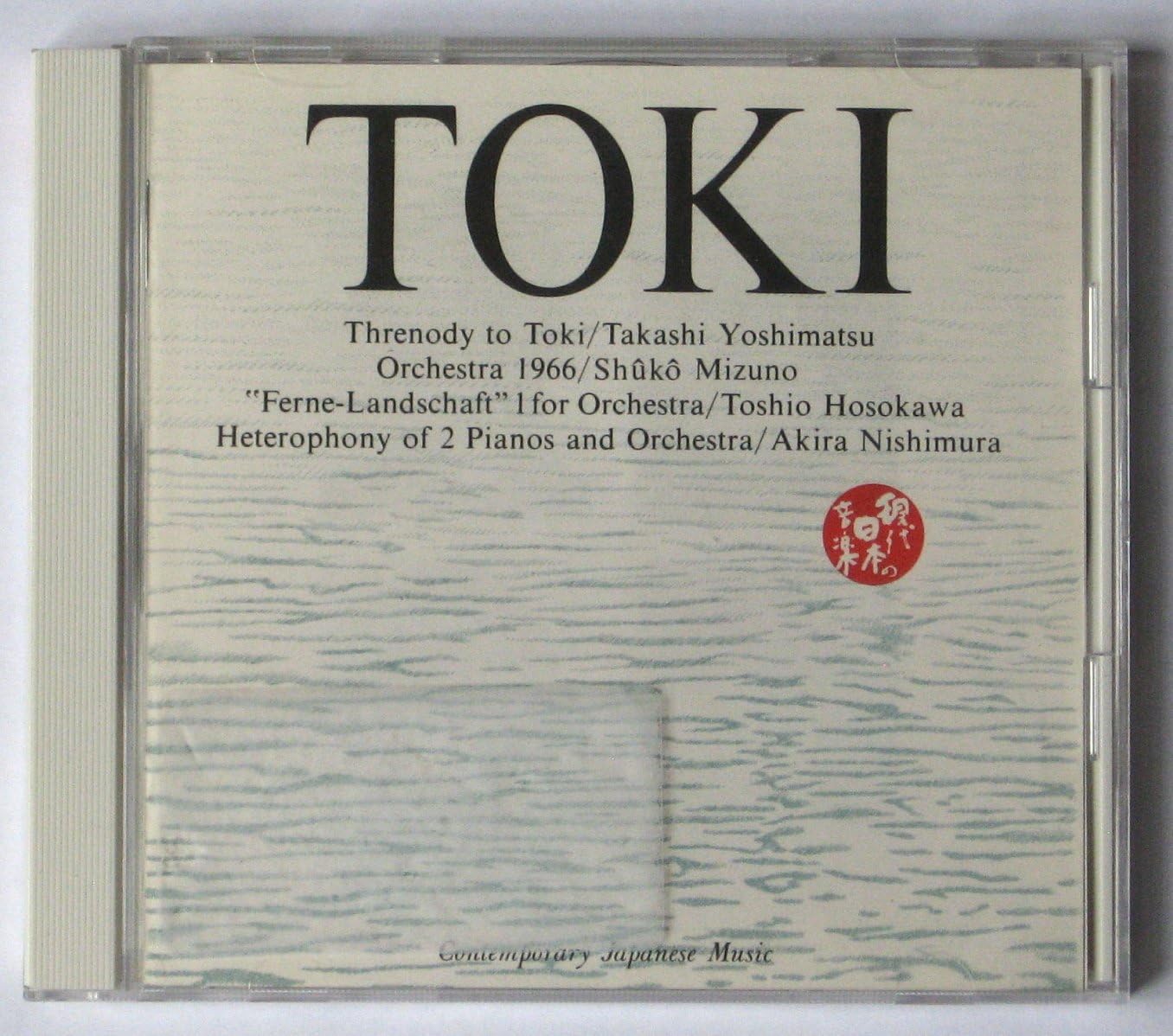 Amazon.co.jp 現代日本の音楽5 ミュージック