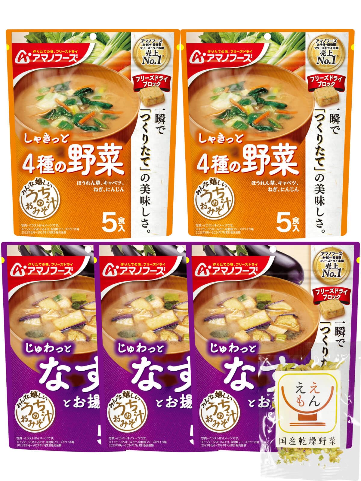 Amazon | アマノフーズ フリーズドライ 味噌汁 うちのおみそ汁 2種25食 