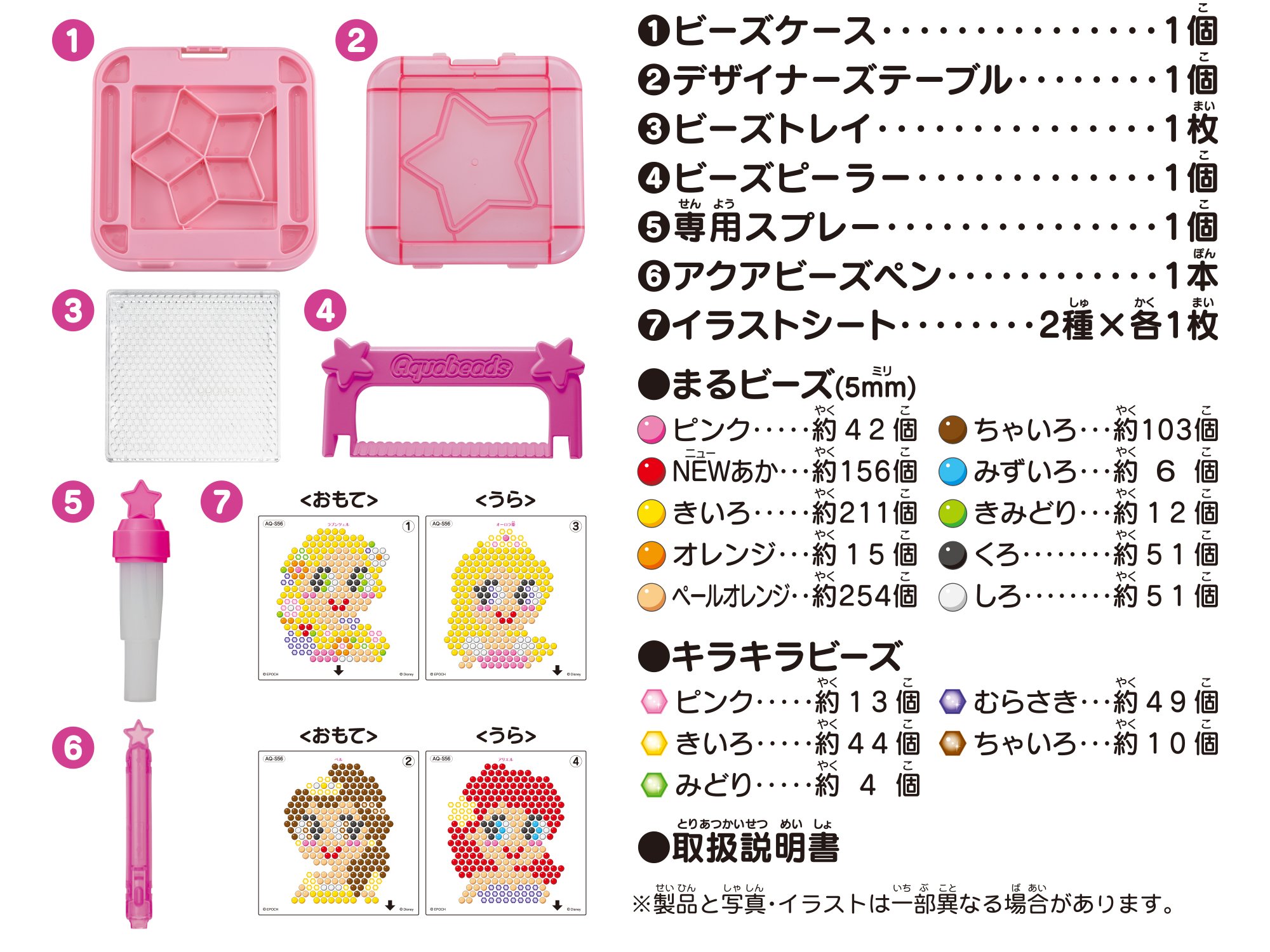 Amazon | アクアビーズ 【プリンセス スタンダードセット】 AQ-S56 