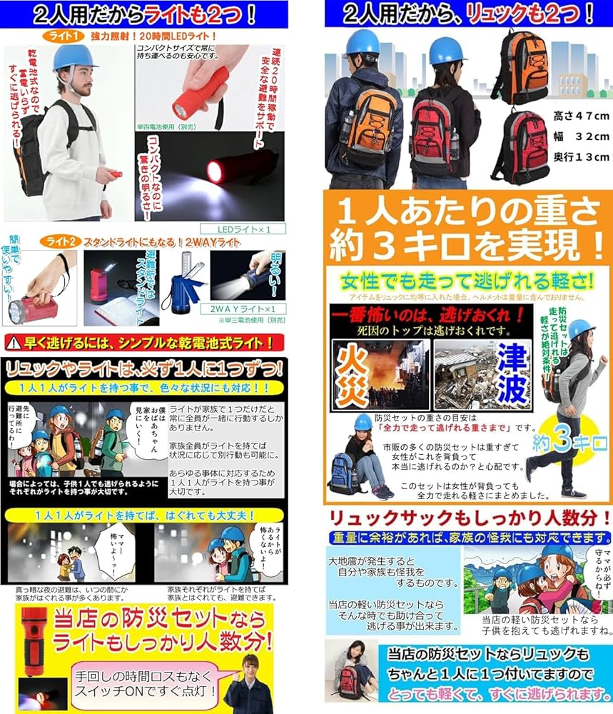 ★なにぬねのさん専用★防災セット　2人分　非常用　防災リュックセット 楽天市場】2人分 310 防災セット 50点セット 非常食 サブ