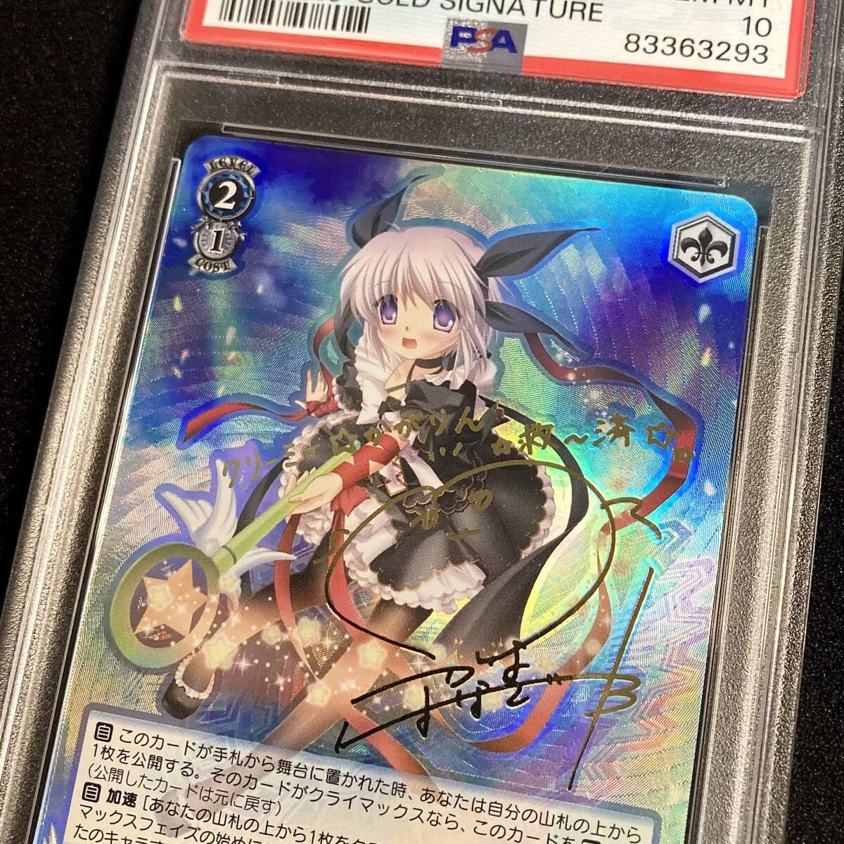 Amazon.co.jp: ヴァイスRewrite 魔法の第三惑精 クリーミィかがりん SP