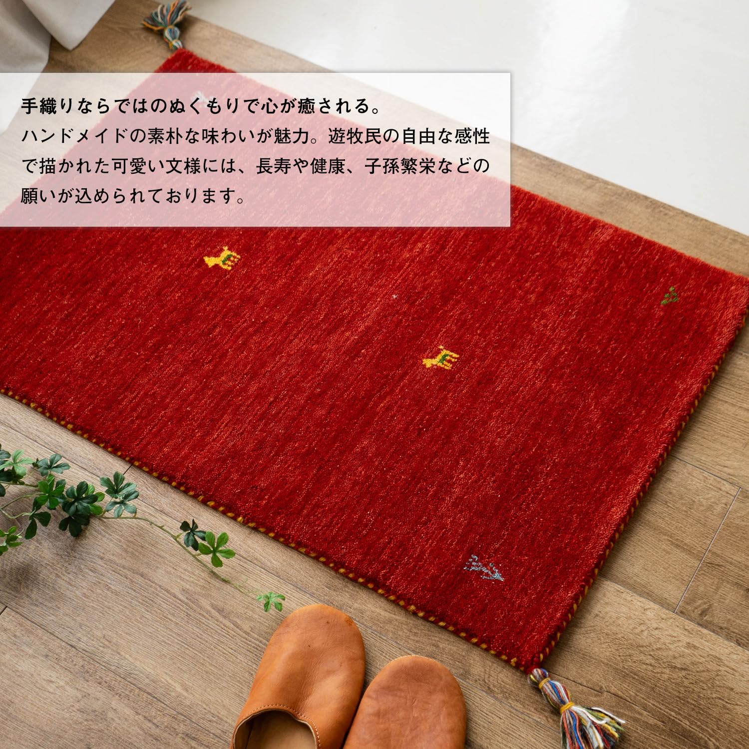 Amazon | サヤンサヤン 手織り ギャベ ギャッベ 玄関マット 室内 SW01