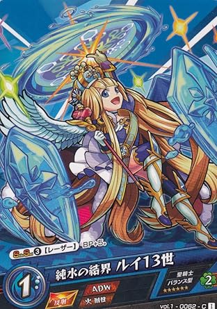 Amazon Co Jp モンストカードゲーム Vol 1 0062 純水の結界 ルイ13世 C ホビー 通販 Amazon Co Jp モンストカードゲーム Vol 1 0062 純水の結界 ルイ13世 C ホビー 通販