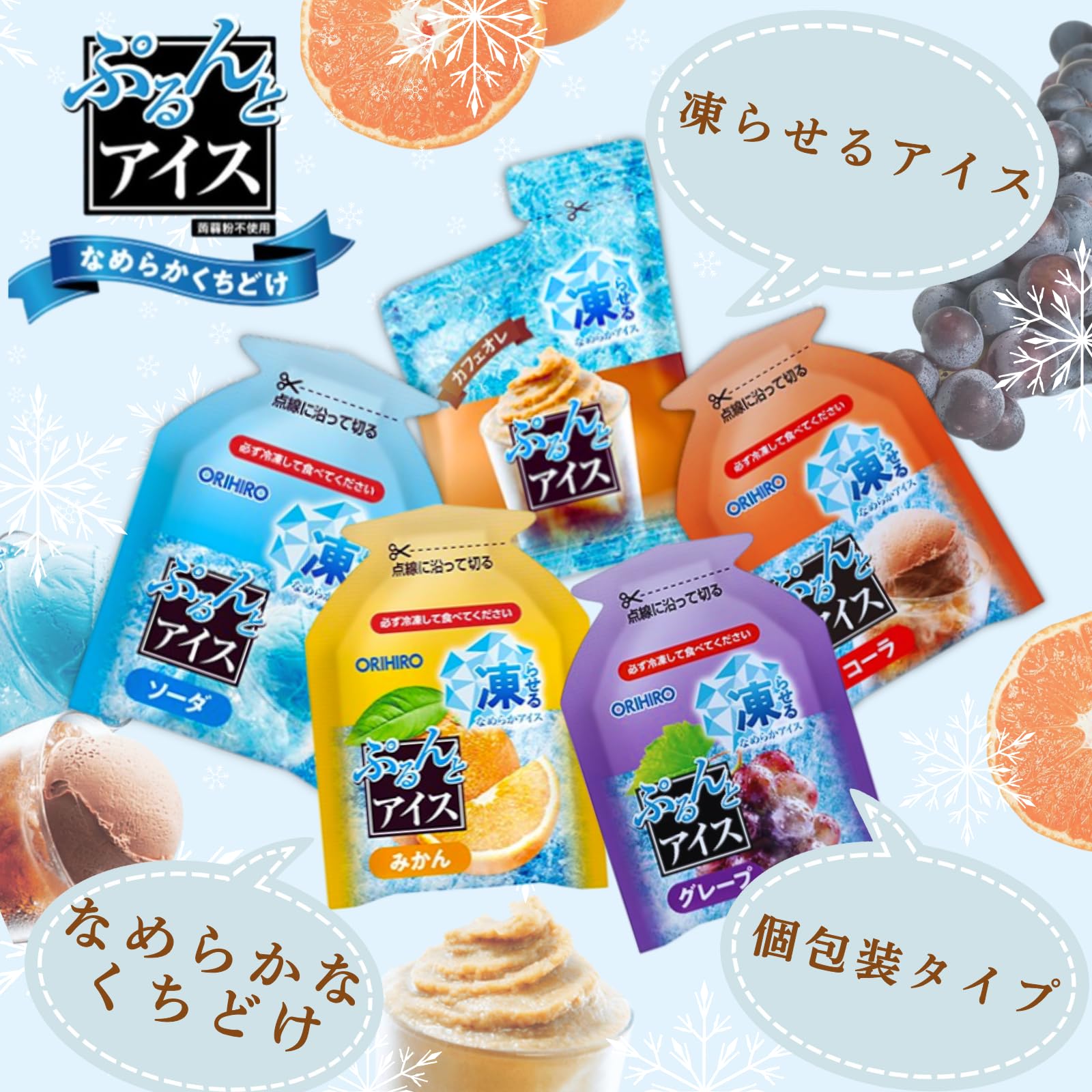 Amazon.co.jp: ぷるんとアイス 凍らせて食べるアイス 432g