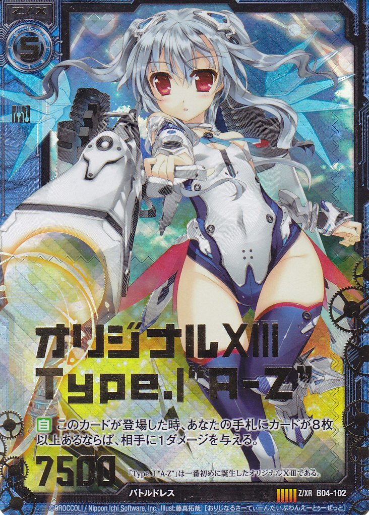 カード検索 ｜ Z/X - Zillions of enemy X - ゼクス公式サイト 