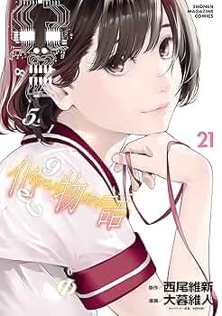西尾維新　物語シリーズ　小説21冊 セット 楽天市場】【まとめ売り・バラ売り不可】〈物語〉シリーズ 計21