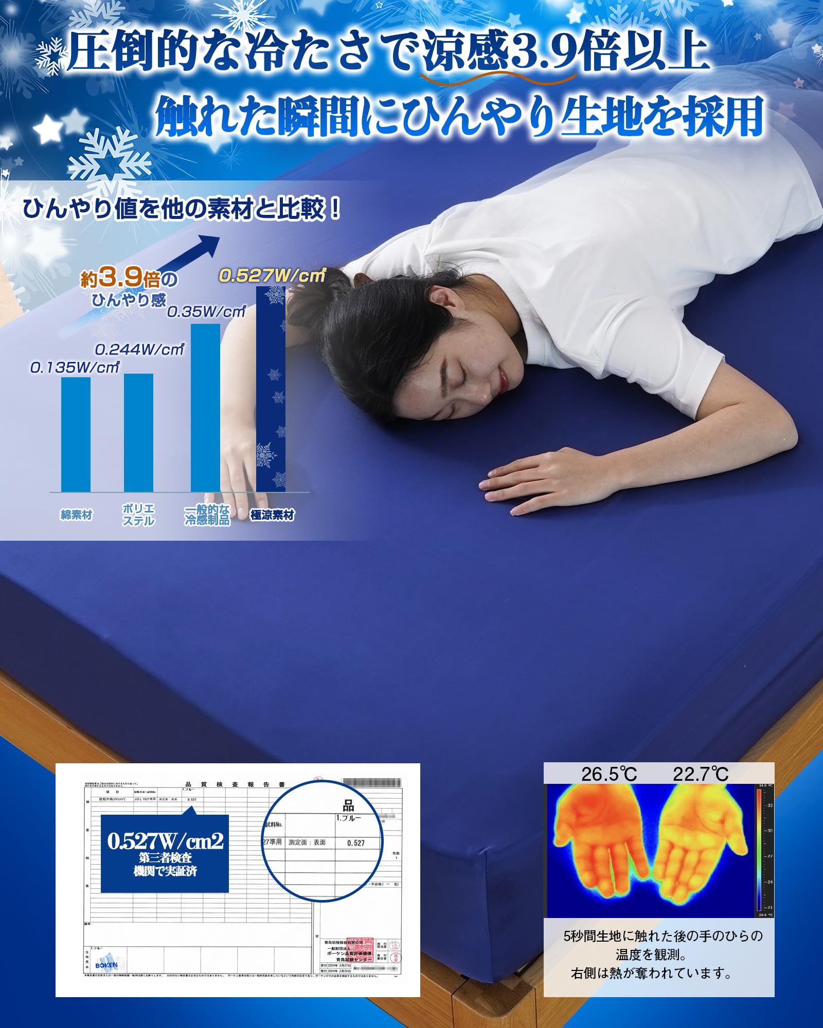 Amazon｜Lazy Sky【究極冷感+3D伸びる】ボックスシーツ 冷感