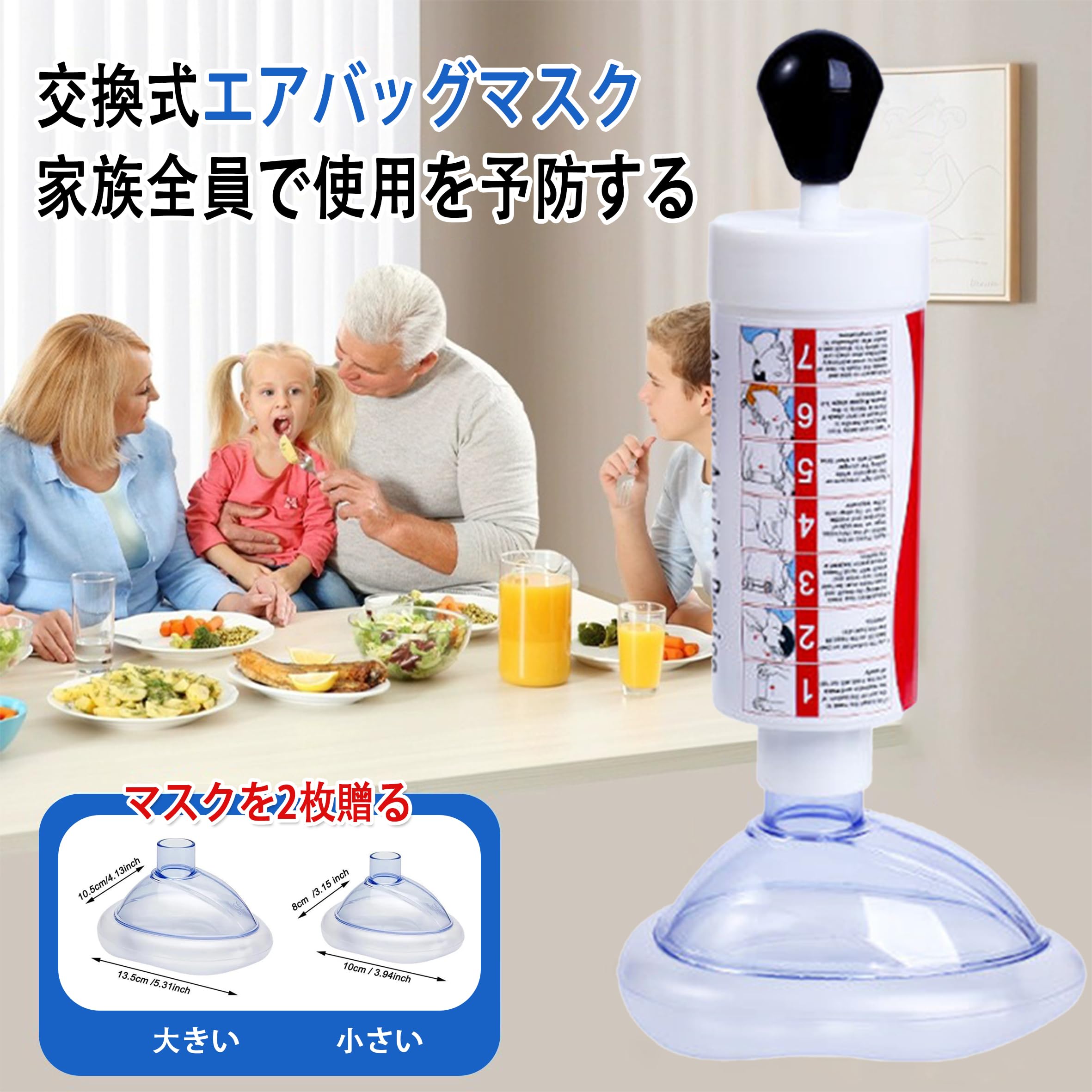 Amazon.co.jp: ハイムリック吸引器 子供・大人両用 窒息予防＆緊急応急