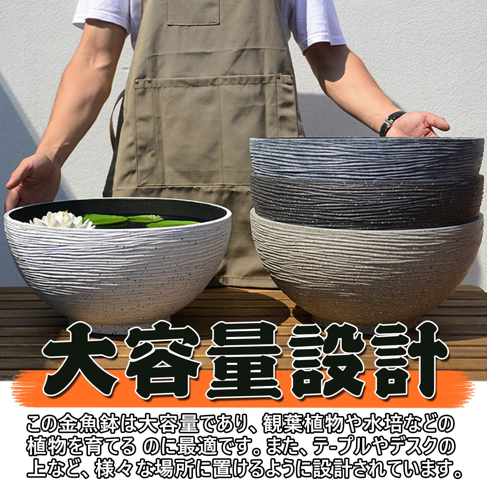 Amazon | 金魚鉢 大型 プラスチック 睡蓮鉢 メダカ 鉢 屋外飼育 金魚
