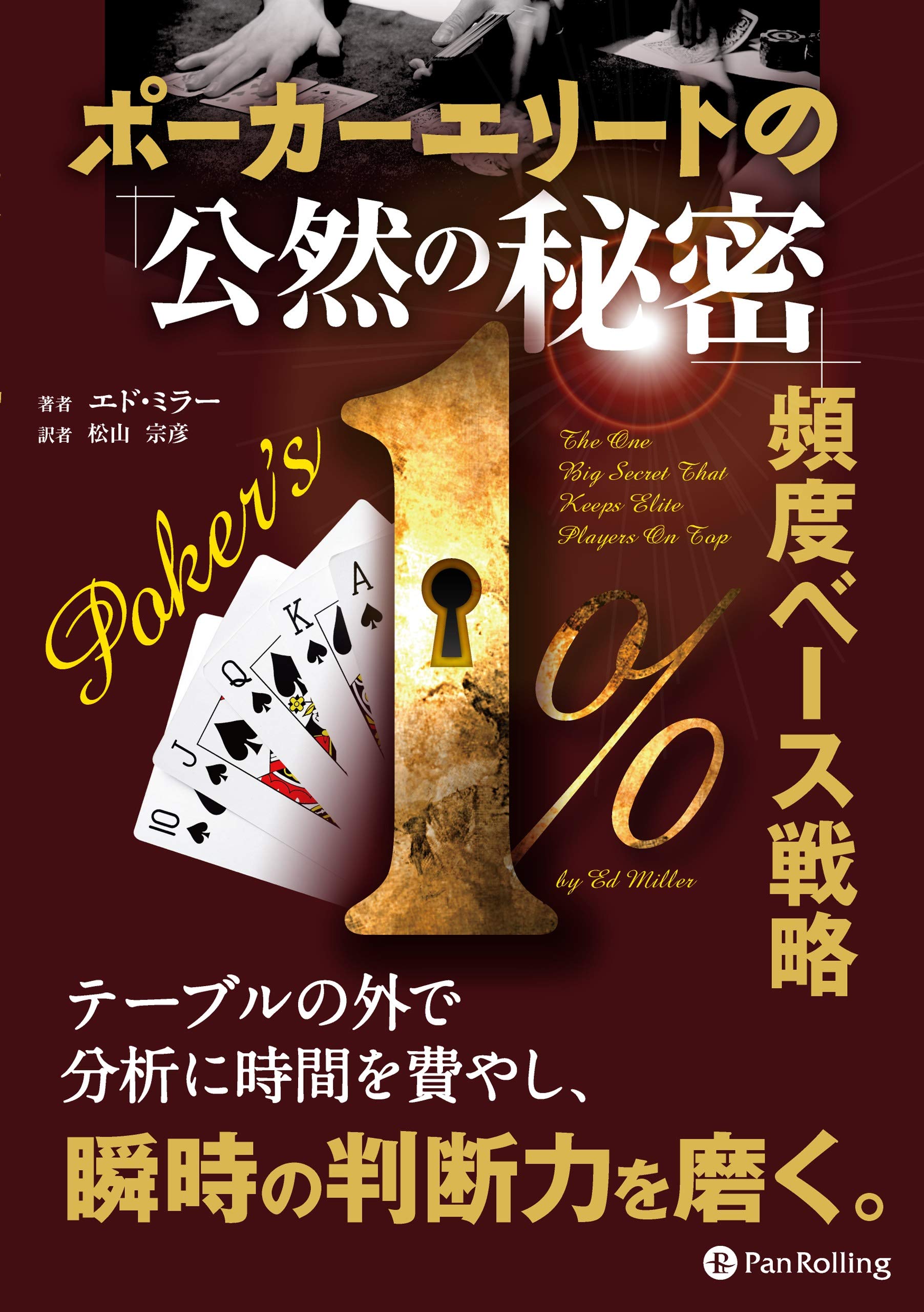 ポーカー　エド・ミラーシリーズ　4巻セット Amazon.co.jp: Ed Miller: 本、バイオグラフィー、最新アップデート