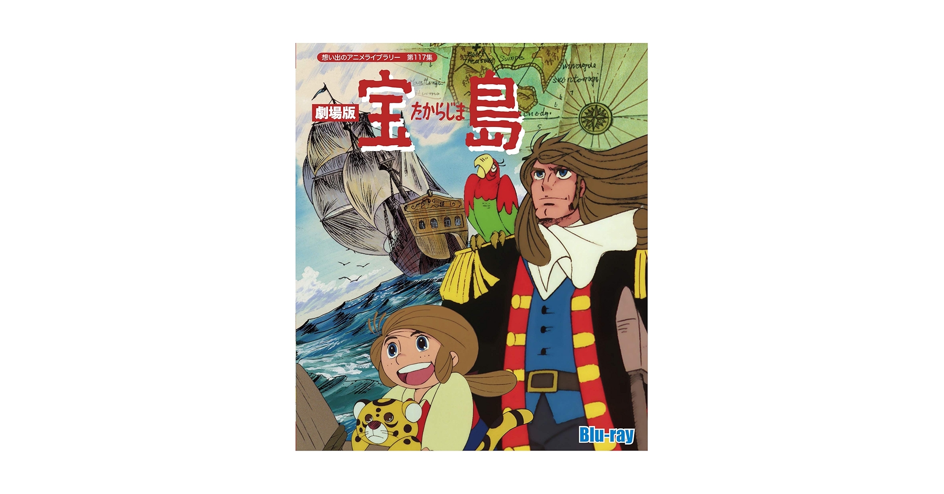 Amazon.com: Theatrical version Treasure Island [Memories of Amazon.com: Theatrical version Treasure Island [Memories of