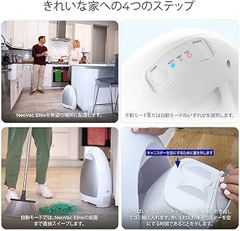 Amazon | NeoVac Elite：家庭用のプロフェッショナルクリーン-タッチ