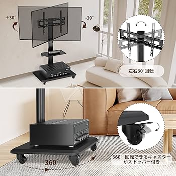 TVON 回転可能テレビスタンド 27*55インチ対応 壁寄せテレビスタンド 61mUFY2QeHL._UF350,350_QL50_.jpg