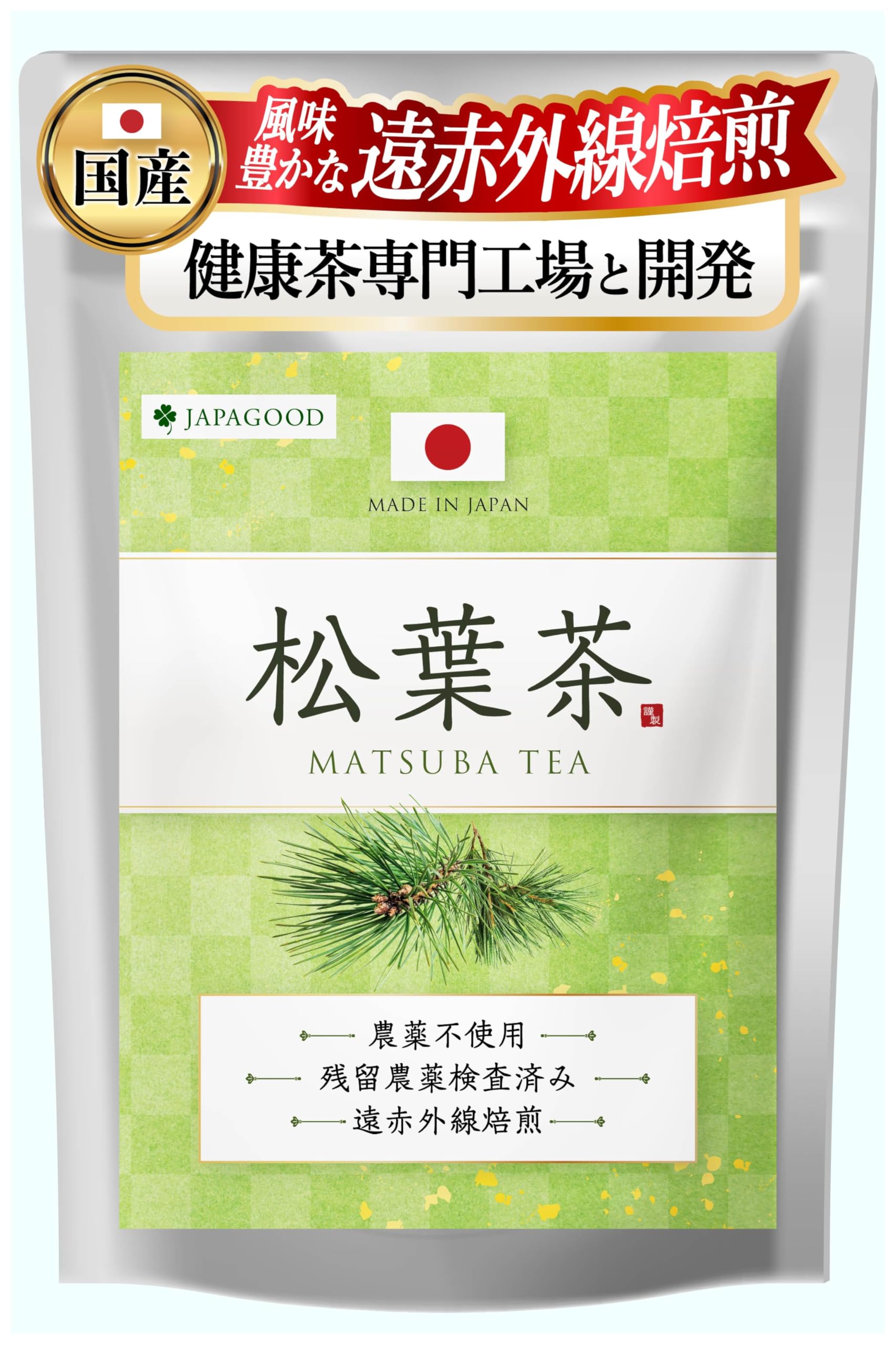 Amazon.co.jp: 松葉茶 国産 無農薬 着色料無添加 1.5g×30包【風味豊か